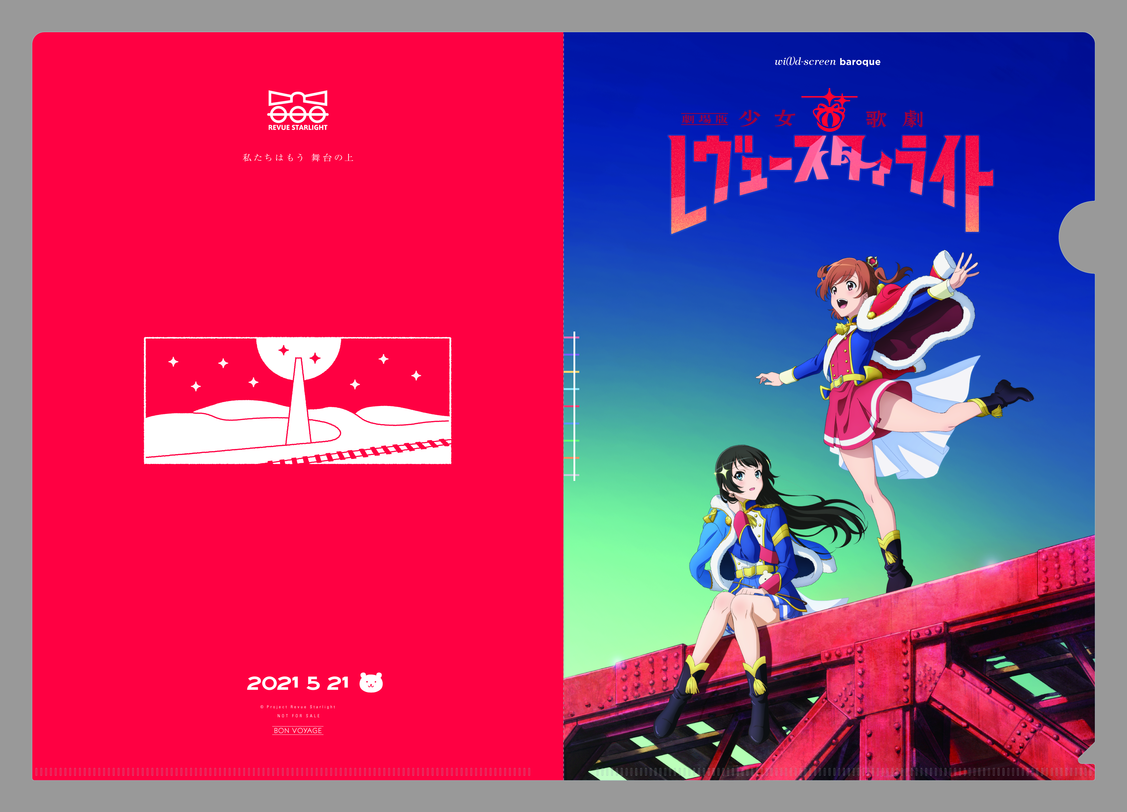 TICKET｜劇場版 少女☆歌劇 レヴュースタァライト