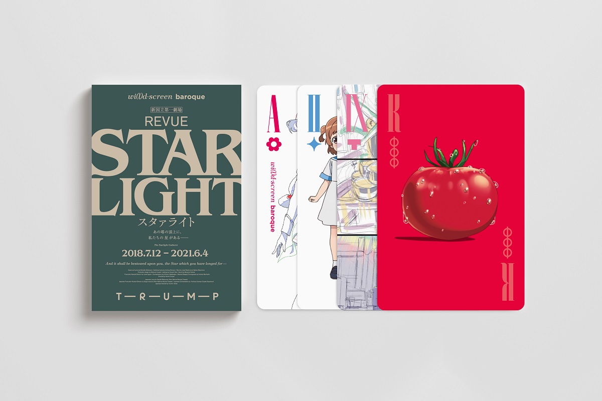 少女☆歌劇 レヴュースタァライト Blu-ray BOX 1 BD ブルーレイ 愛城華恋 神楽ひかり 天堂真矢 星見純那 露崎まひる 大場なな 石動双葉 新品未開封☆劇場版「少女☆歌劇レヴュースタァライト」Blu-ray